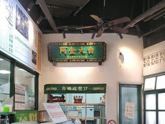 -阿金大白·上海菜馆(新天地店)