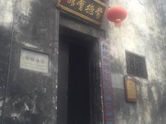 -洪江古商城