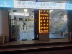 -世龙世家灰指甲·甲沟炎·跖疣护理·修脚(东江湾路店)