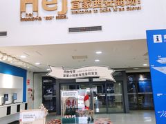 -宜家家居(西安未央商场店)