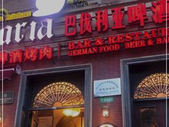 门面-巴伐利亚啤酒坊(意式风情街店)