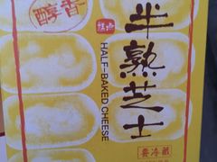 -好利来(彩香店)