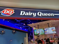 -DQ·蛋糕·冰淇淋(城南嘉园店)