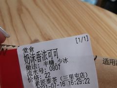-素匠泰茶(三里屯SOHO工体奶茶店)