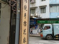 -芝麻糊世家(西华店)