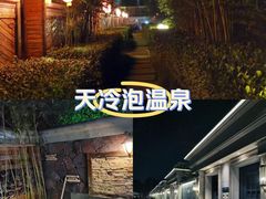 -北京益泉花园酒店