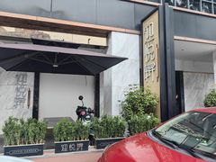 门面-迎悦轩(维景湾店)