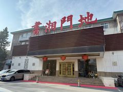-书湘门地·中国十佳湘菜(西苑店)