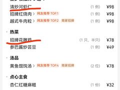 -望乡楼上海菜(日月光店)