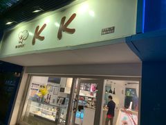 海盐焦糖蛋糕卷-KK BAKERY烘焙