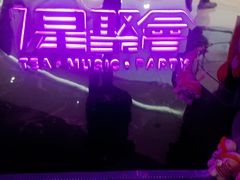 -星聚会KTV(合生汇黑金店)