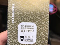 -星巴克(杭州桐庐立山国际店)
