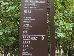 -文瀛公园
