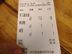 账单-小名堂担担甜水面(科华店)