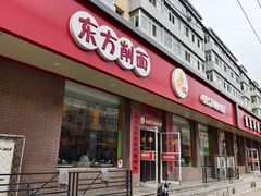 -东方削面(迎泽街店)