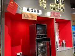 -海椒市落舌·麻辣烫冒菜(晶融汇店)