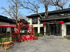 -杭州西湖柳莺里酒店·闻莺厅