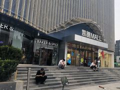 -凯德MALL(望京店)