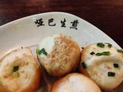 -哑巴生煎(临顿路店)