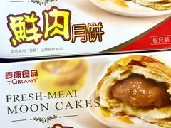 -泰康食品有限公司食品厂
