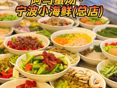 -阿马蛋汤·宁波小海鲜(总店)