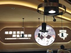 -师烤·豆花烤鱼(广州荔湾扬韬广场店)