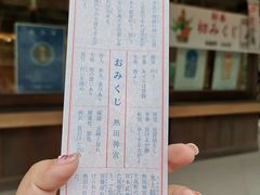 -热田神宫