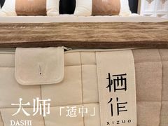-上海月星家居(澳门路店)