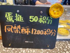 -蔚来中心(北京中关村店)