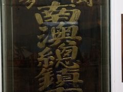 -闽粤南澳总镇府