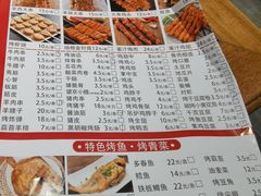 -金刚山烧烤(中山路店)