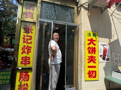 -张记炸串肠粉