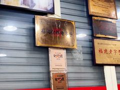 -没牙伯花生汤店(老药洲店)