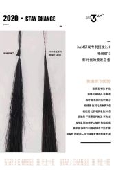 -3AM HAIR SALON烫发染发接发