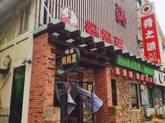 门面-明海妈妈菜(大连外国语学院店)