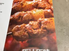 -丰茂烤串(建设街店)