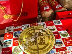 -百年义利(世纪家园店)