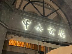 -海底捞火锅(外滩店)