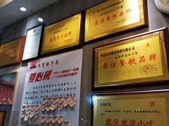 -乡党臊子面(丰庆公园店)