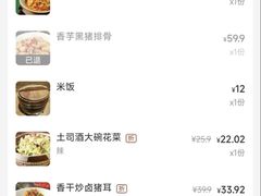 -吃饭皇帝大土家民族菜(荟聚店)