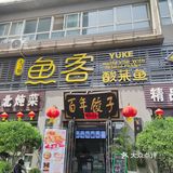 店在一个小区里  小区门正对着这家店  之前一直刷到