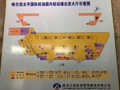 -哈尔滨太平国际机场