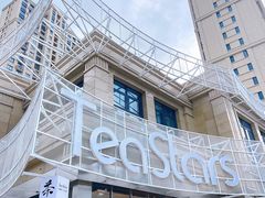 -Tea Stars茶星星(九龙首府店)