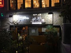 -万藏·荞麦酒房BANKURA JAPANESE SOBA KITCHEN(长乐路店)