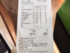 -云海肴·汽锅鸡·云南菜(高德置地店)
