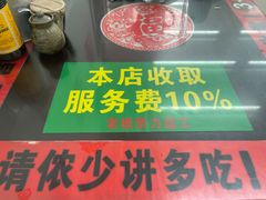 餐具摆设-逸桂禾面馆