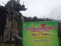 -龙潭生态旅游度假区