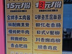 -乐乐姐超级土豆(中关村5号店)
