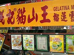 门面-明记牛杂(新马路分店)