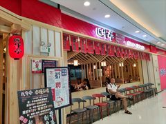 等位区-匠牛亭·锅物烧肉放题自助(昆百大·泰业城店)